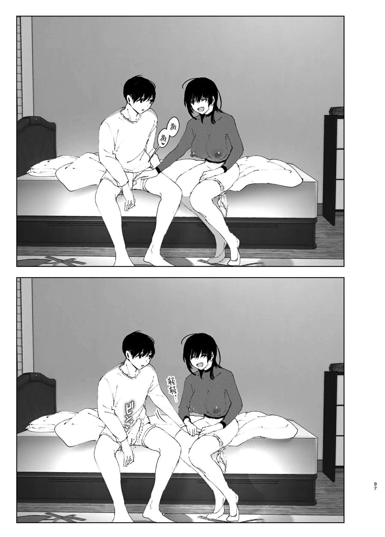 Monogatari no You ni | 正如我们共同谱写的故事那般 page 97 original parody - sole female sole male hentai manga - read online free
