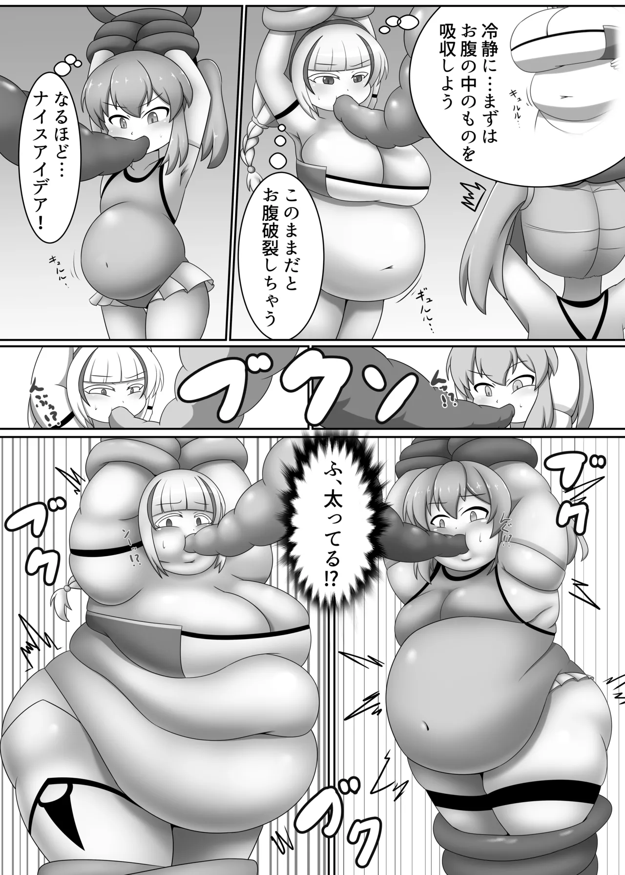 OriChara ga Tatakatte Himanka suru Hon - Page 12