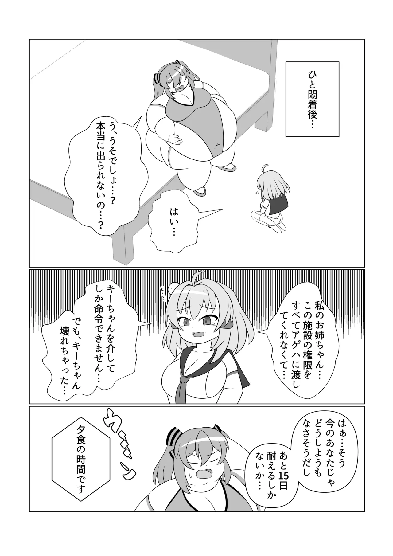 OriChara ga Tsukamatte Himanka suru Hon - Page 17