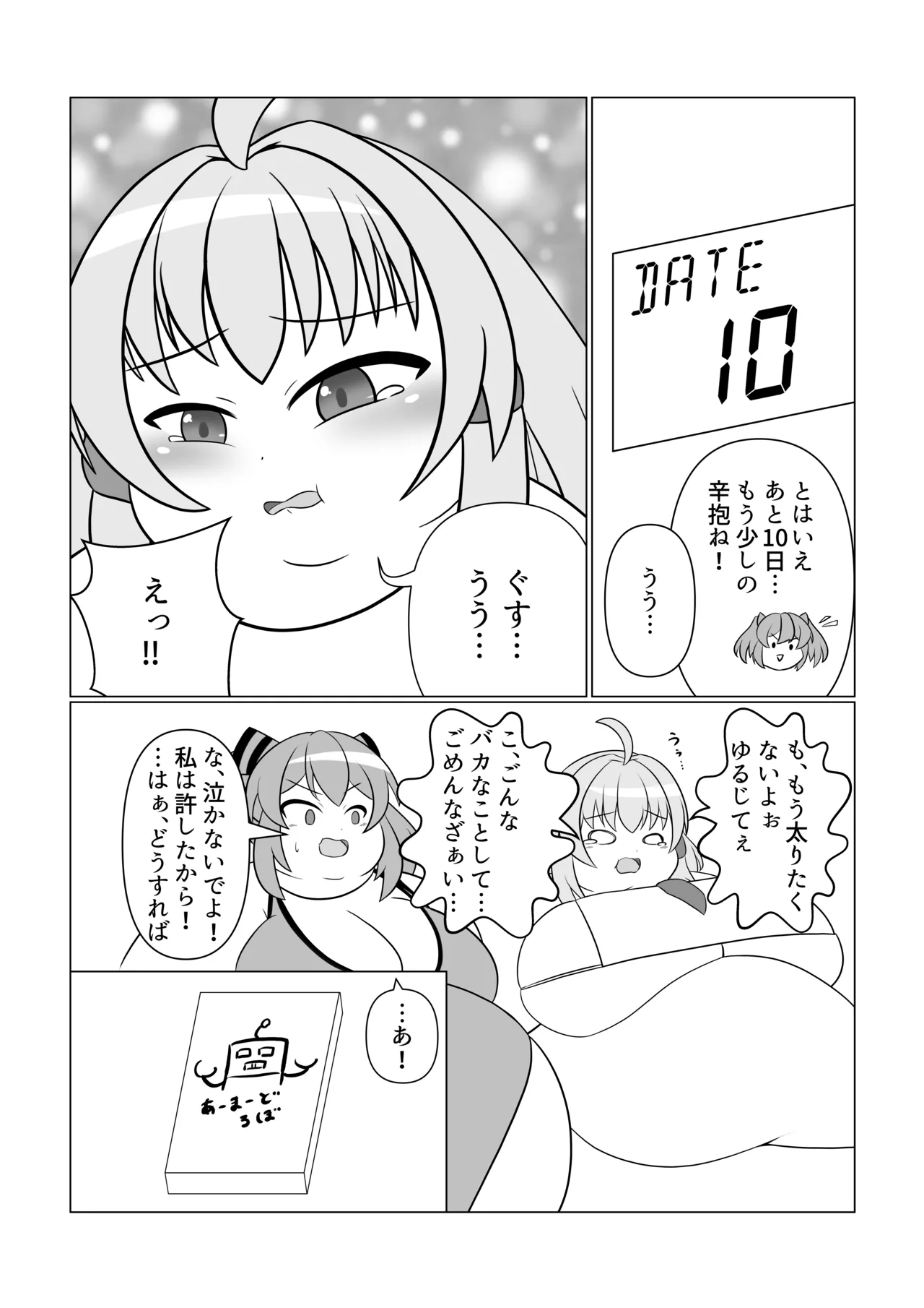 OriChara ga Tsukamatte Himanka suru Hon page 21 original parody - bbw females only hentai manga - read online free