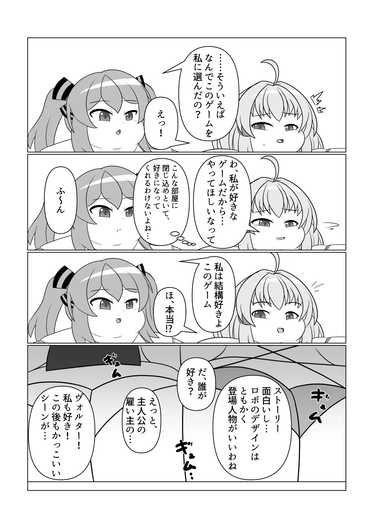 OriChara ga Tsukamatte Himanka suru Hon page 23 original parody - females only twintails hentai manga - read online free