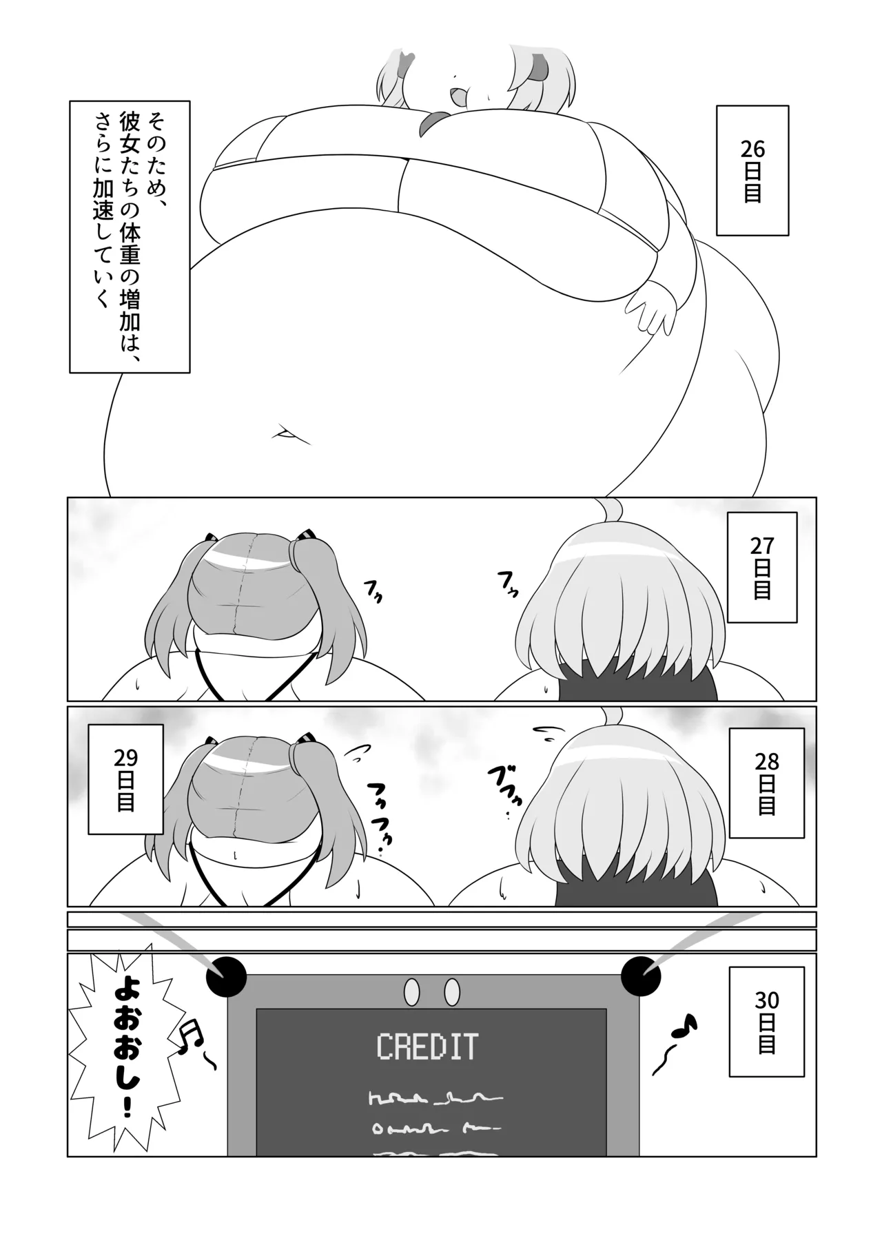 OriChara ga Tsukamatte Himanka suru Hon - Page 25