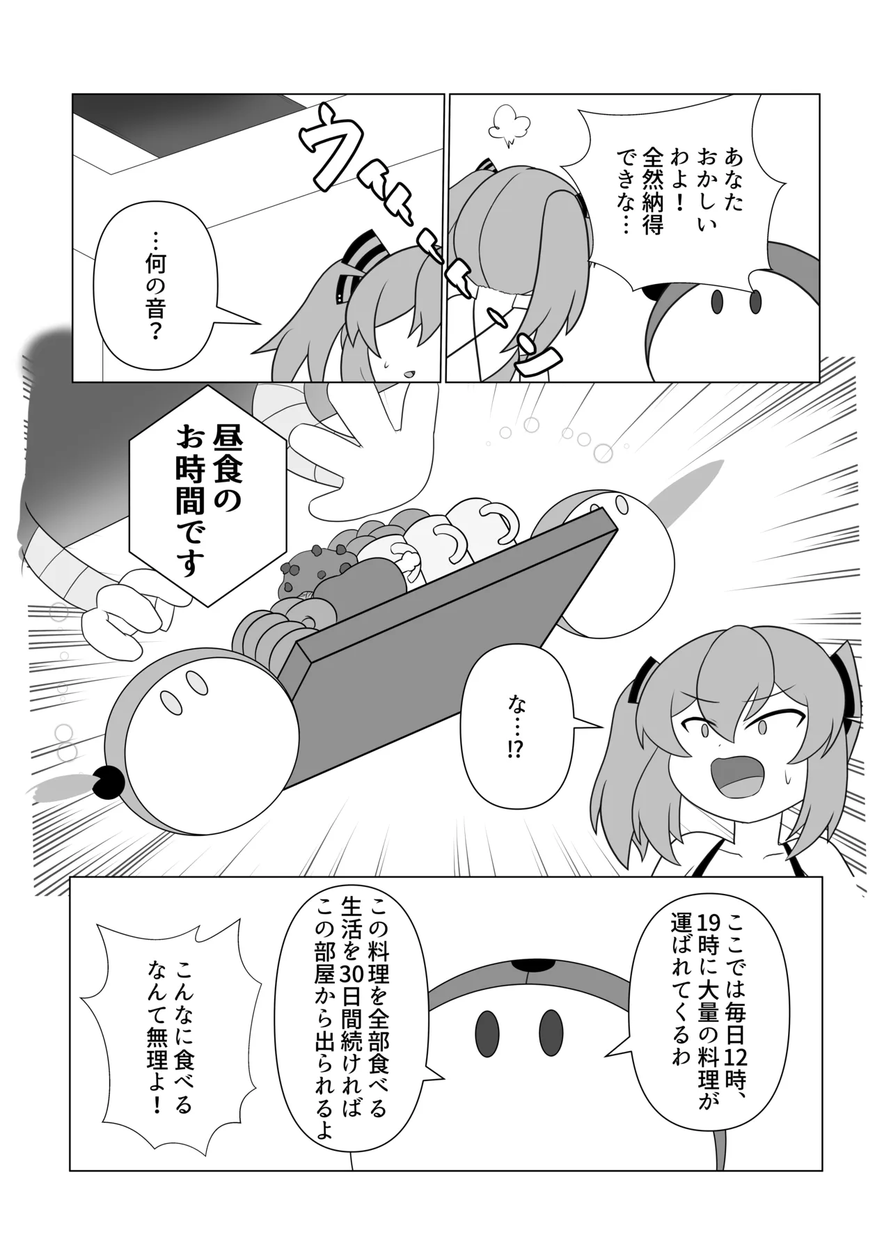 OriChara ga Tsukamatte Himanka suru Hon - Page 8