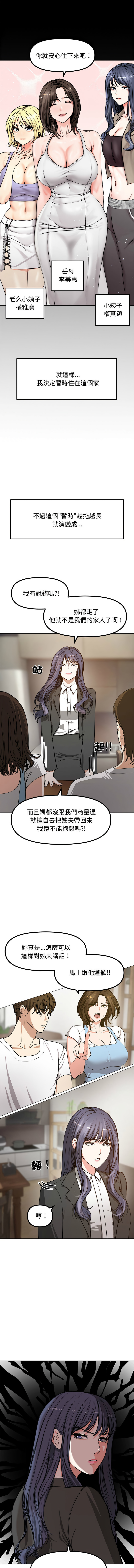 老婆卷款潜逃后 | 老婆捲款潛逃後 1-7 page 13 - big breasts story arc hentai manga - read online free