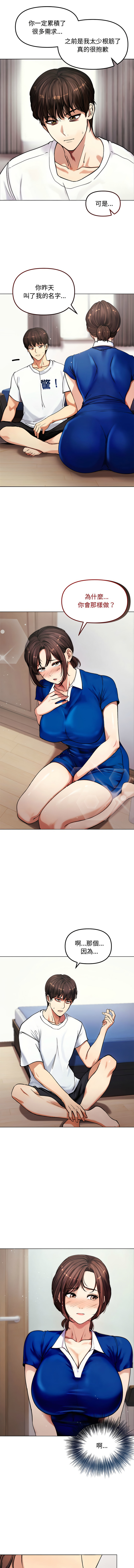 老婆卷款潜逃后 | 老婆捲款潛逃後 1-7 page 28 - big breasts story arc hentai manga - read online free