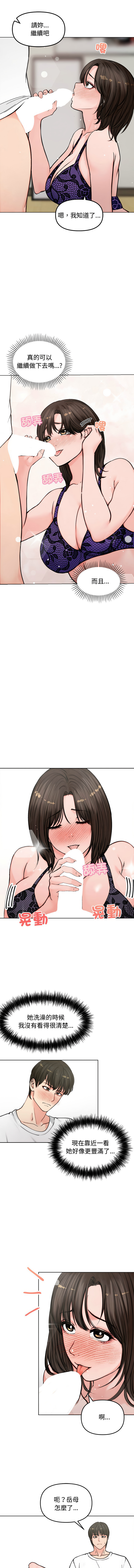 老婆卷款潜逃后 | 老婆捲款潛逃後 1-7 page 39 - big breasts story arc hentai manga - read online free