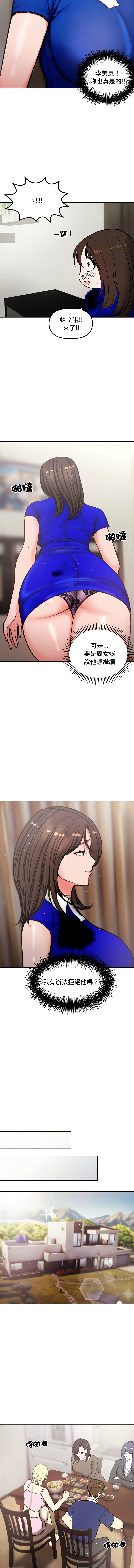 老婆卷款潜逃后 | 老婆捲款潛逃後 1-7 page 53 - big breasts story arc hentai manga - read online free