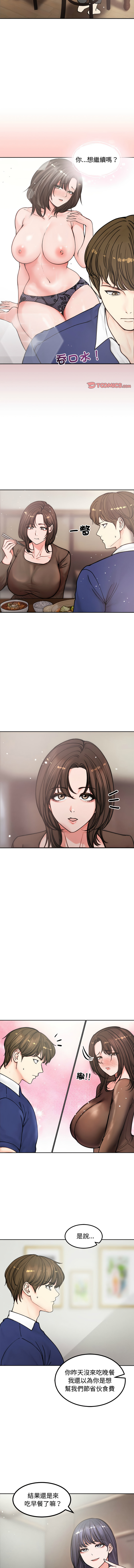 老婆卷款潜逃后 | 老婆捲款潛逃後 1-7 page 54 - big breasts story arc hentai manga - read online free