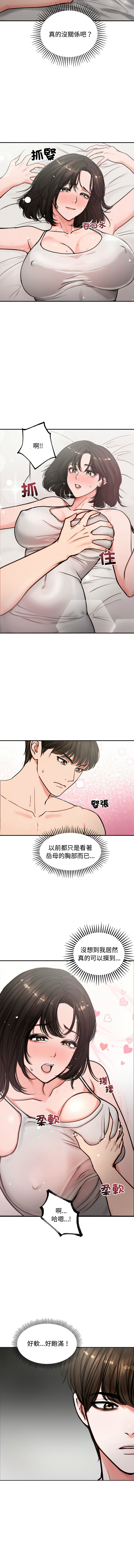 老婆卷款潜逃后 | 老婆捲款潛逃後 1-7 page 67 - big breasts story arc hentai manga - read online free