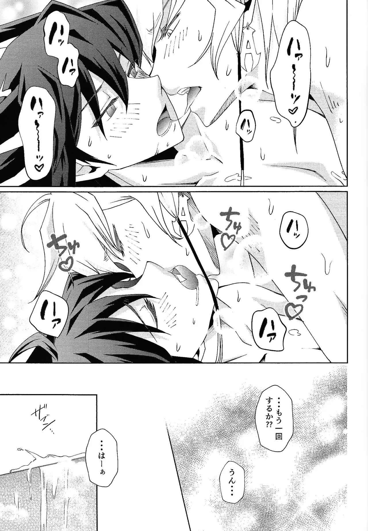 crazy love night page 14 featuring jack atlas yu-gi-oh 5ds parody - anal anal intercourse hentai manga - read online free