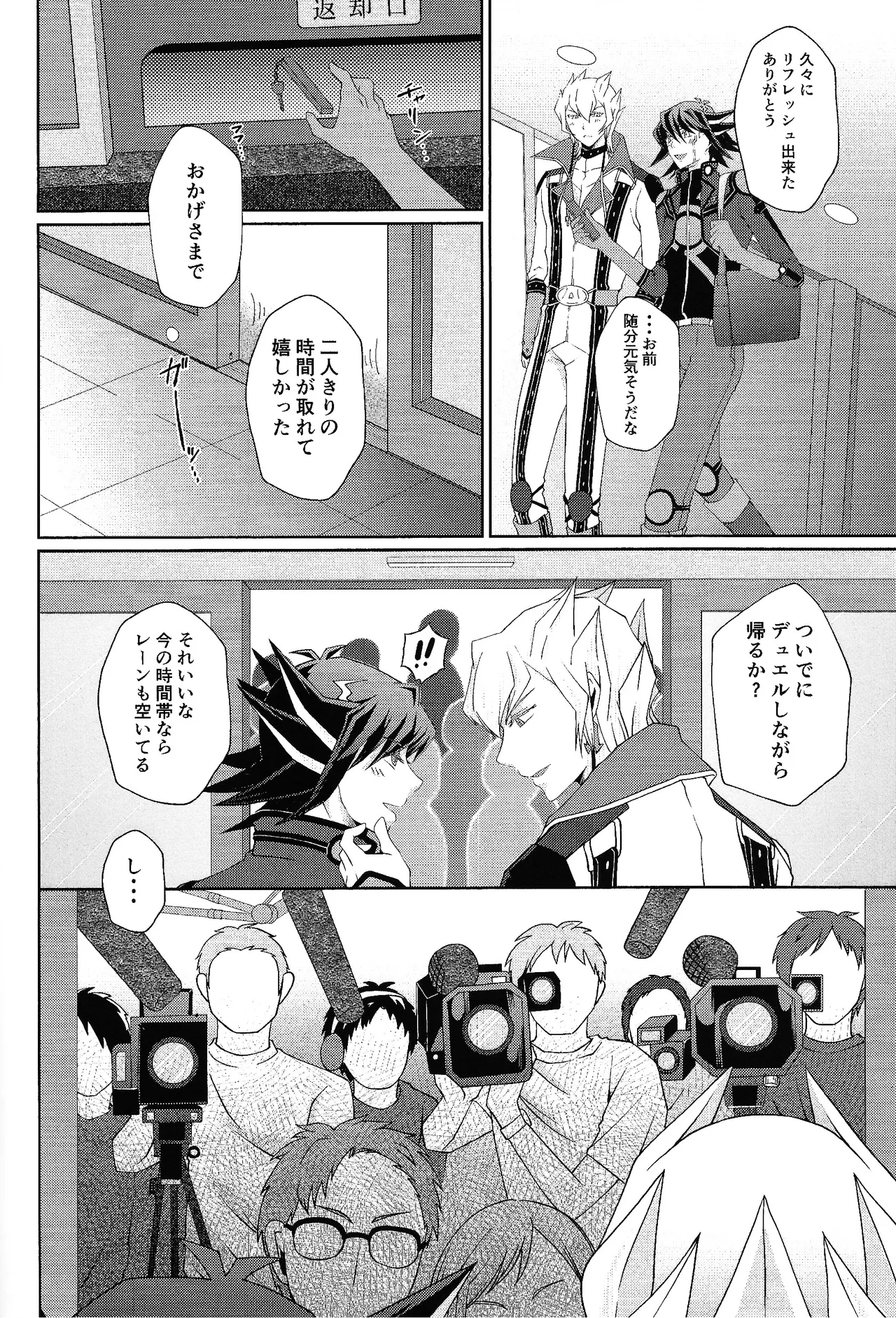 crazy love night page 19 featuring jack atlas yu-gi-oh 5ds parody - anal anal intercourse hentai manga - read online free