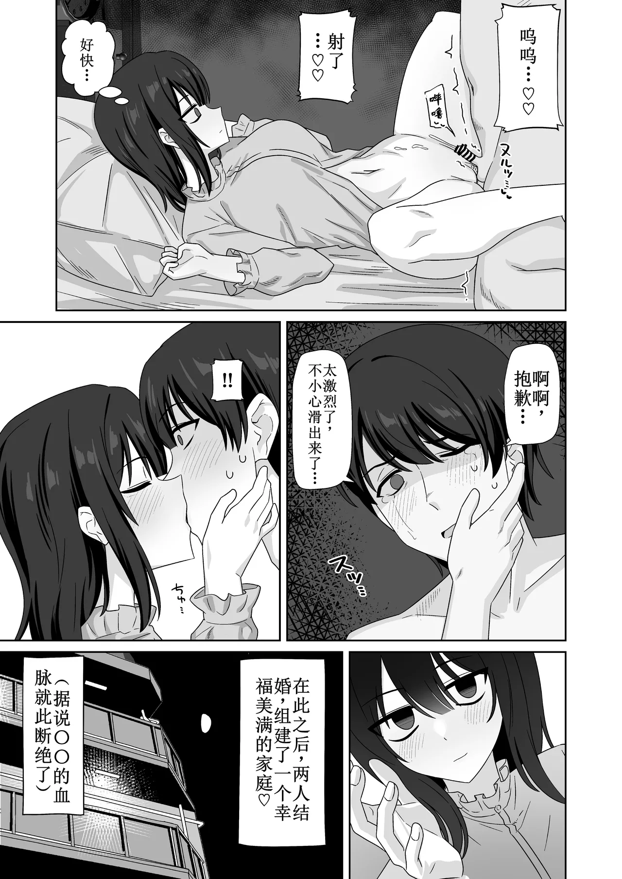 Muhyoujou-kko Netorase Takuran page 59 original parody - big breasts emotionless sex hentai manga - read online free