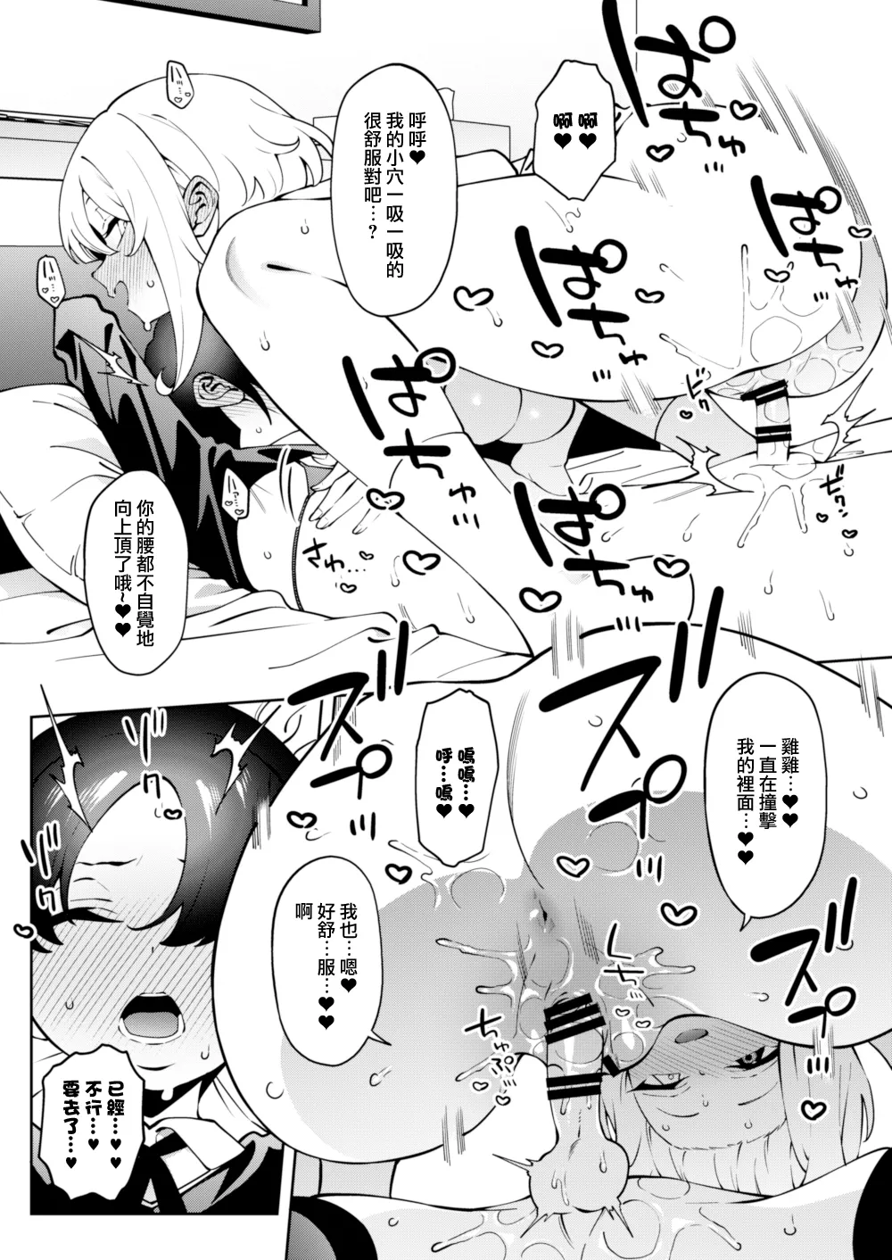 Ore no Himitsu ni Fureru Yubi. - Page 36