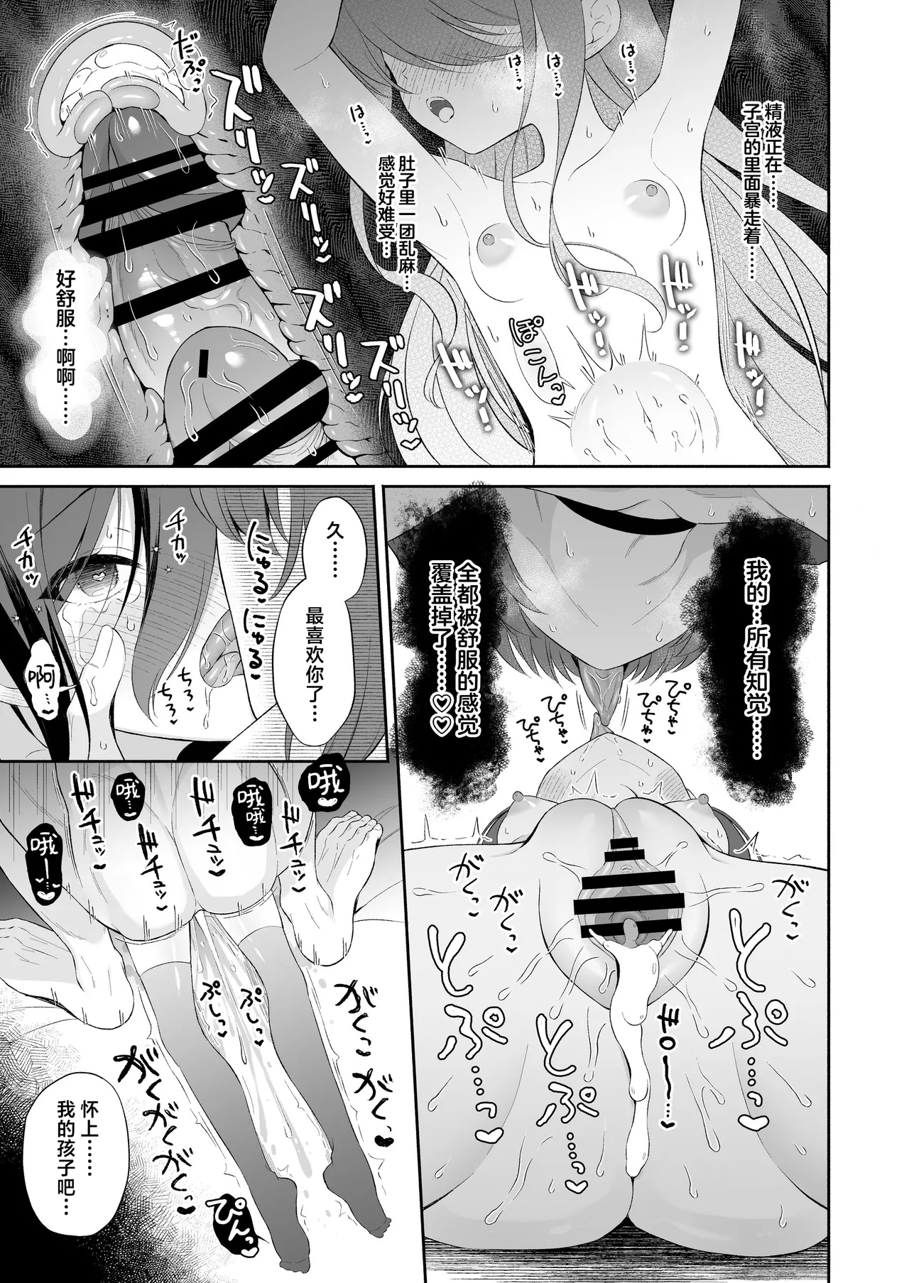 Haramase Akuma to Muku no Mahoutsukai - Page 56