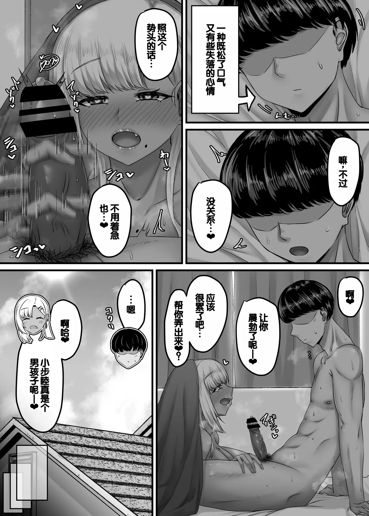Osananajimi Harem kara Hajimaru Koibito Seikatsu page 125 original parody - sweating kissing hentai manga - read online free