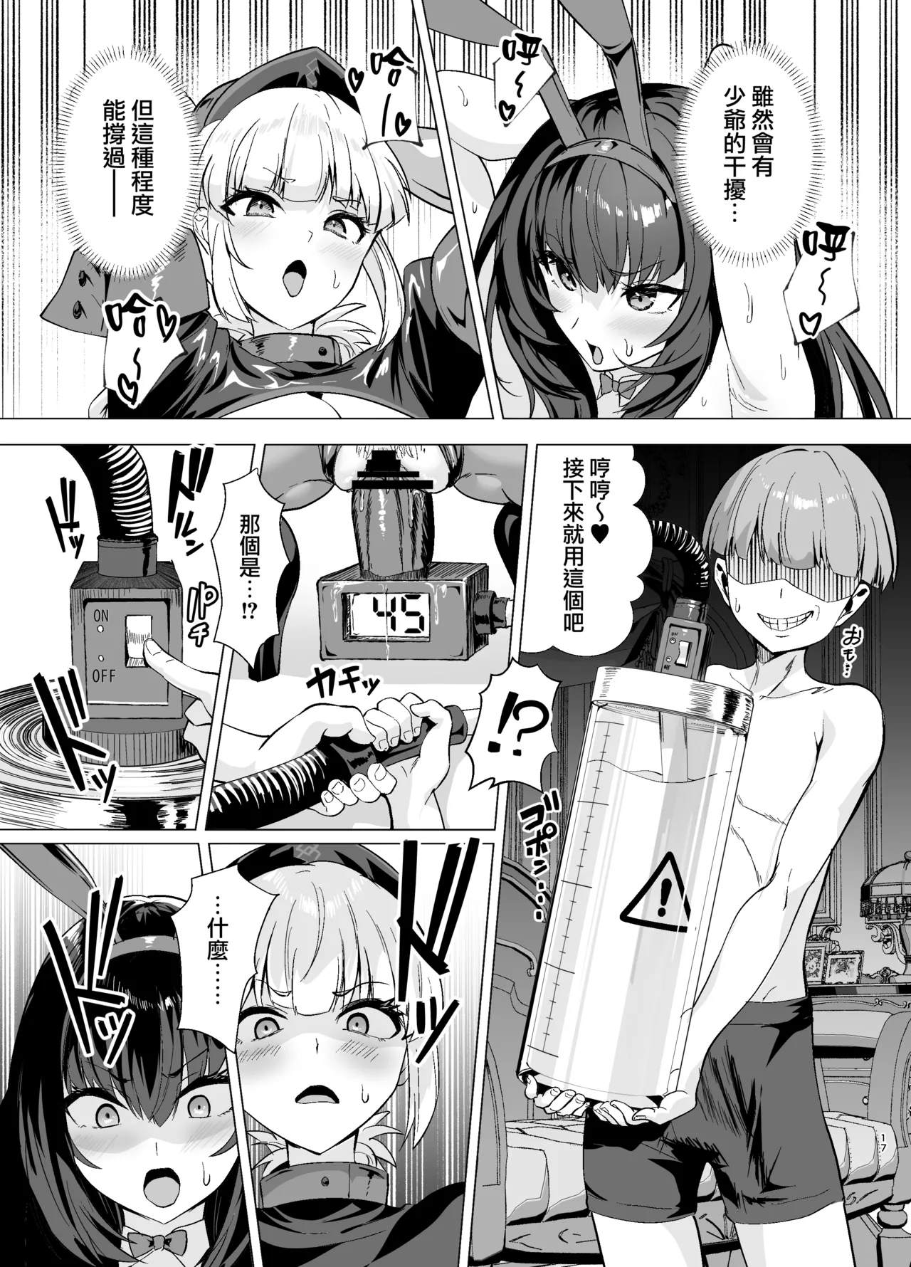 Kyokutou Kenran Tobakutou Dream Island 2 - Page 15