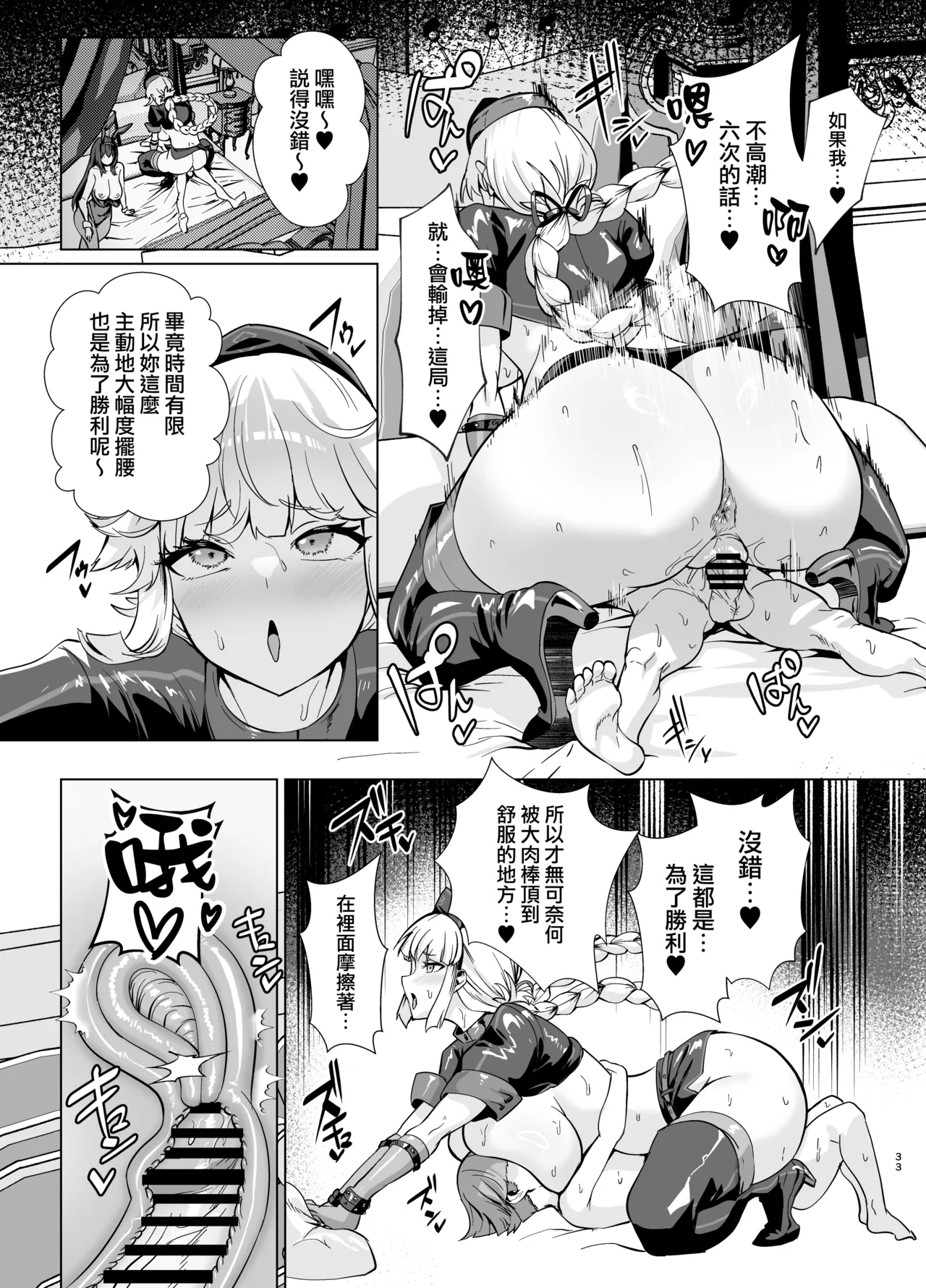 Kyokutou Kenran Tobakutou Dream Island 2 - Page 31