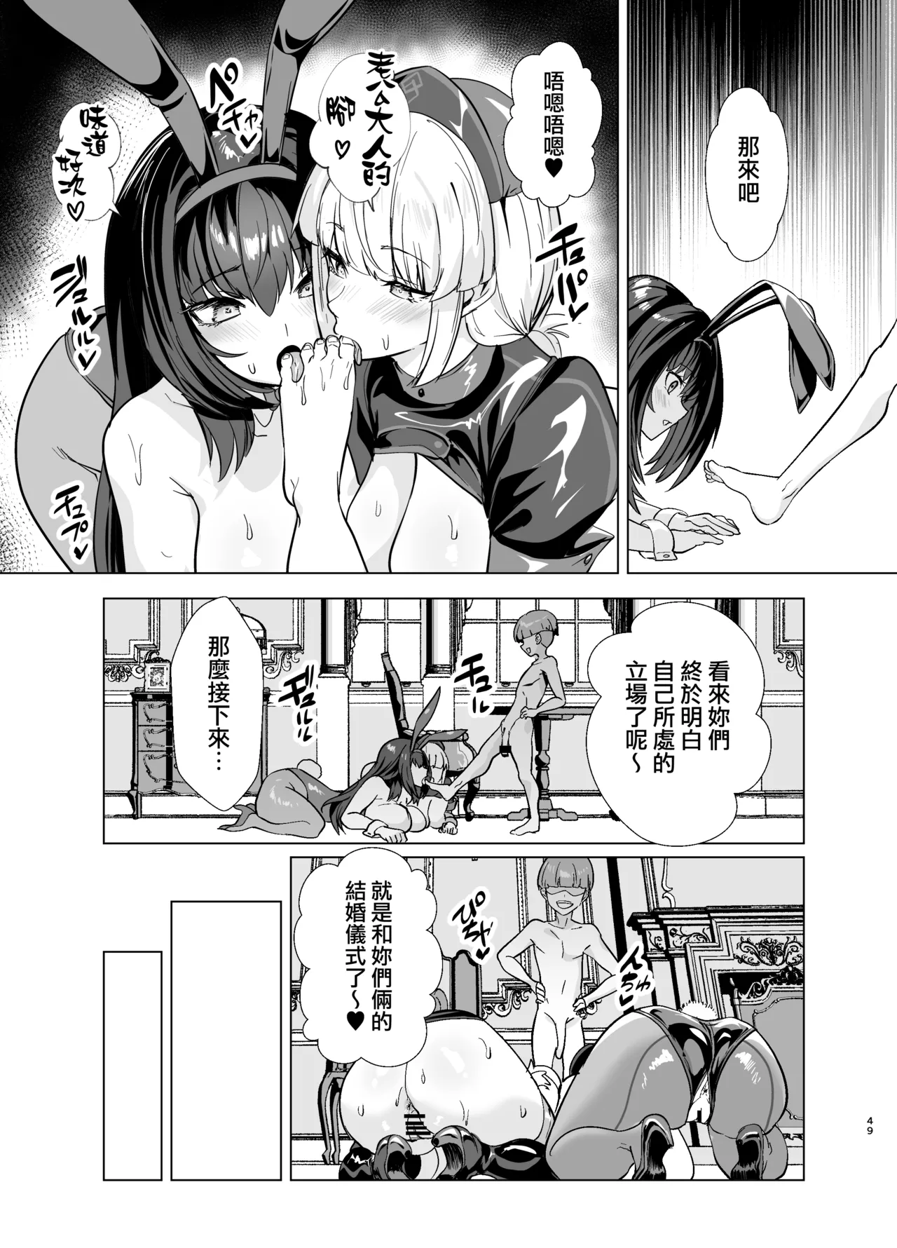 Kyokutou Kenran Tobakutou Dream Island 2 - Page 43