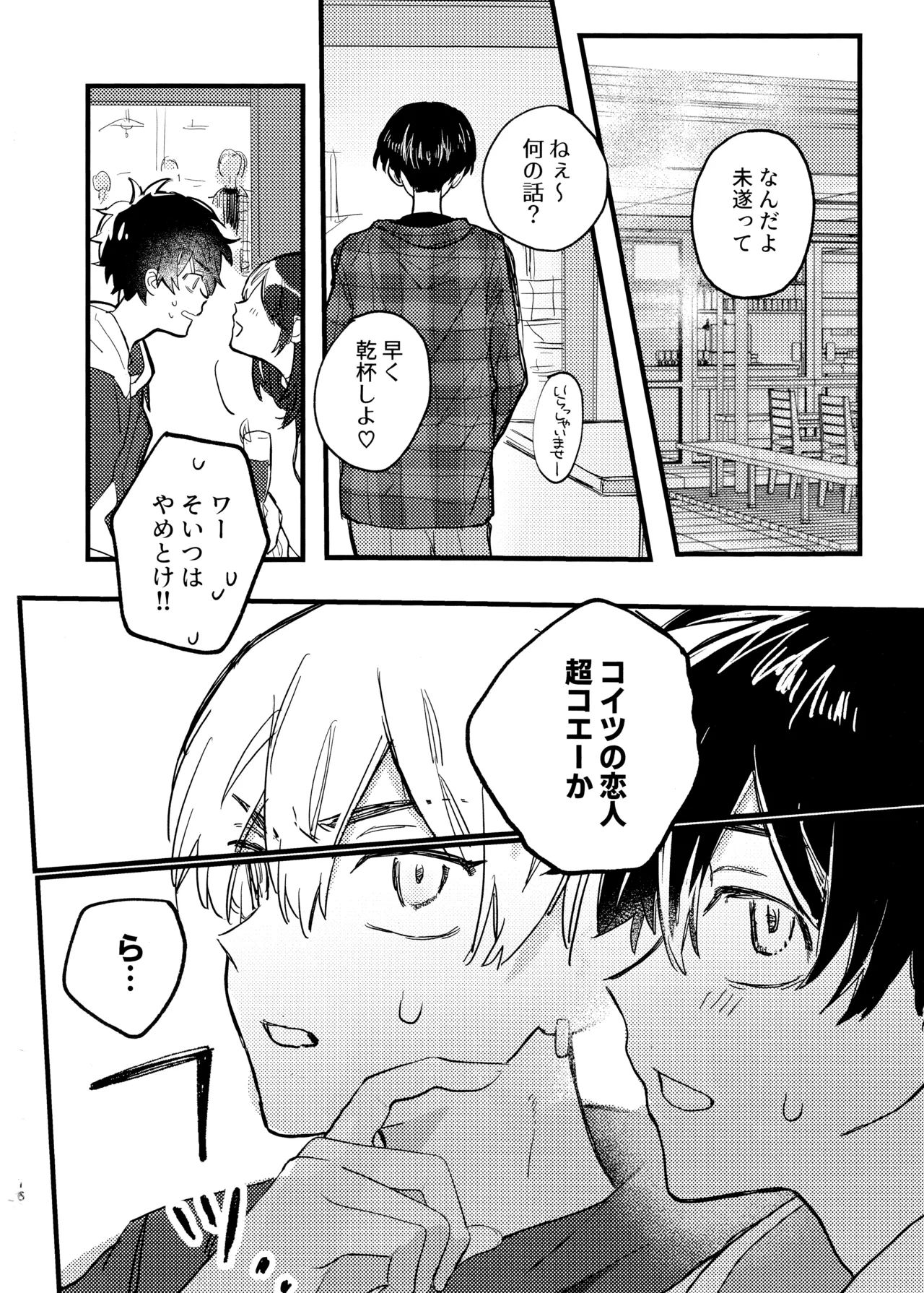 HAPPY MEME! page 15 featuring takemichi hanagaki tokyo revengers parody - anal anal intercourse hentai manga - read online free