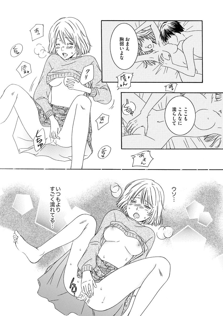 Nurekoi Collection page 10 - cunnilingus mmf threesome hentai manga - read online free