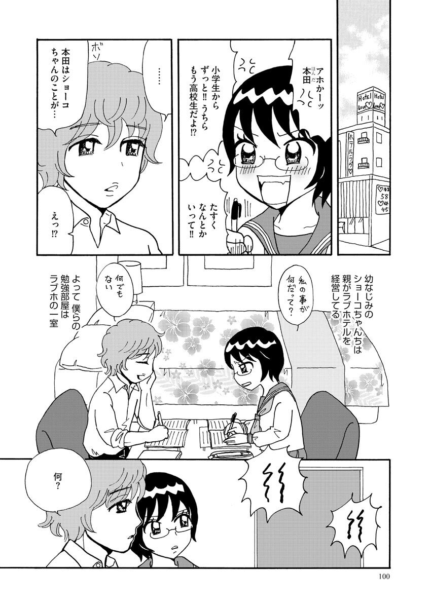 Nurekoi Collection page 100 - cunnilingus mmf threesome hentai manga - read online free