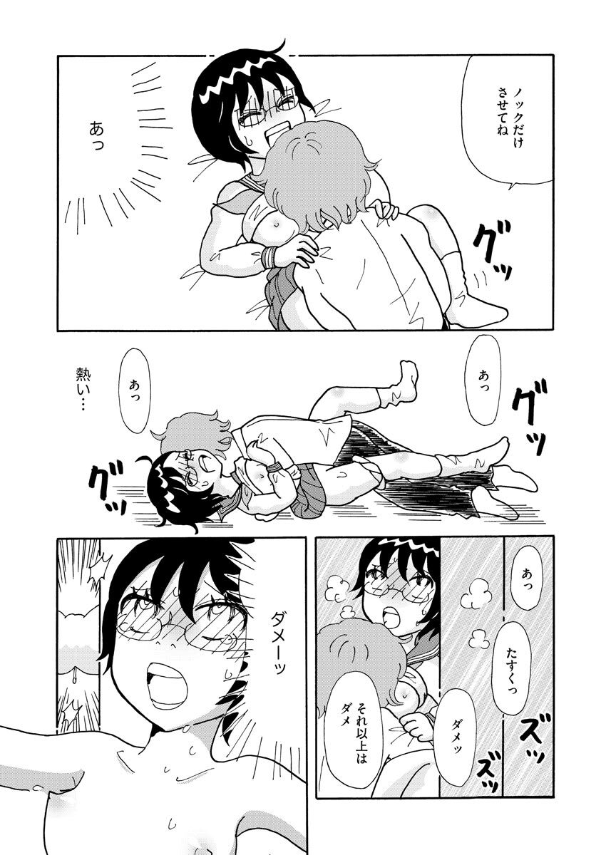 Nurekoi Collection page 107 - yuri cunnilingus hentai manga - read online free