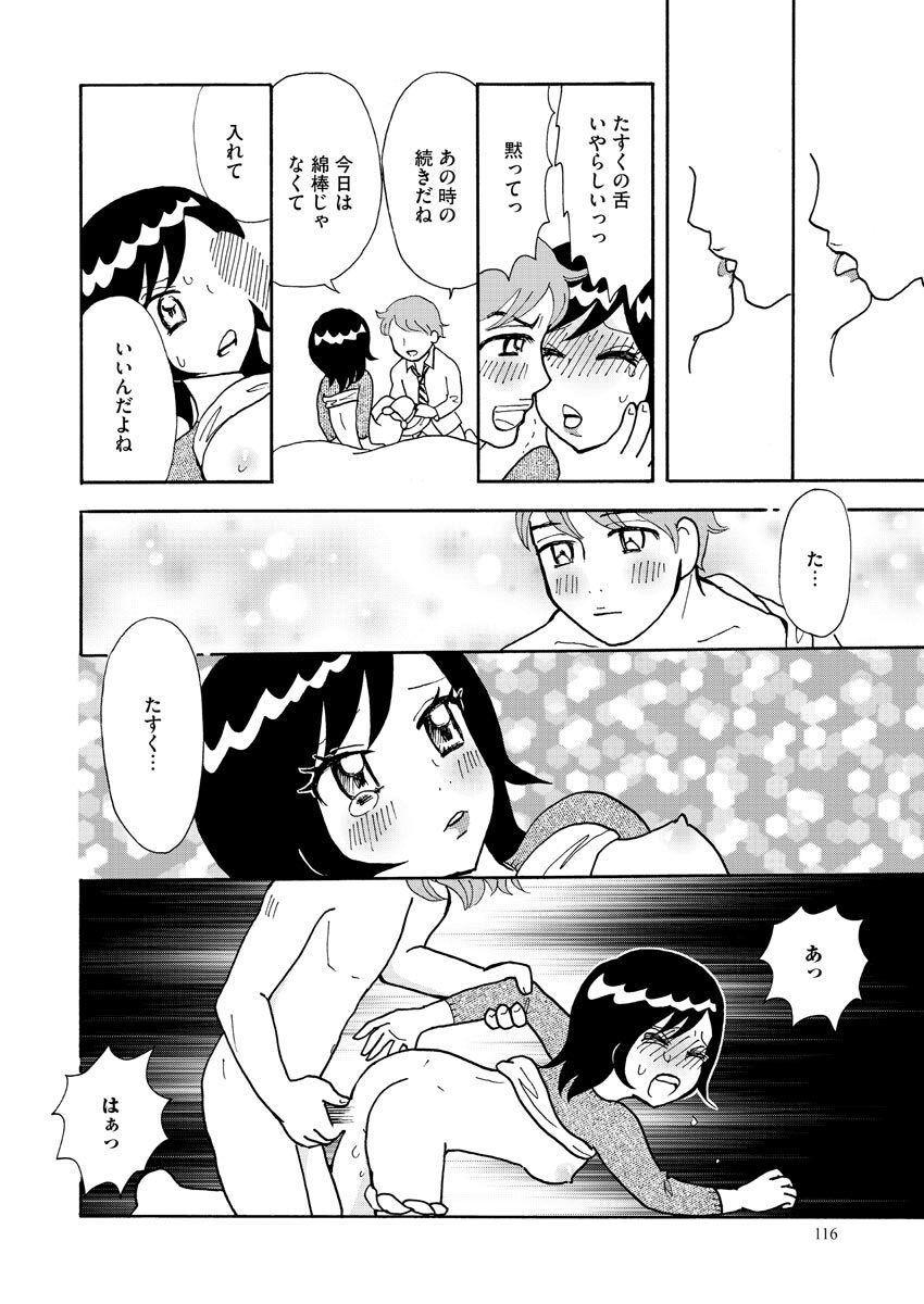 Nurekoi Collection page 116 - cunnilingus mmf threesome hentai manga - read online free