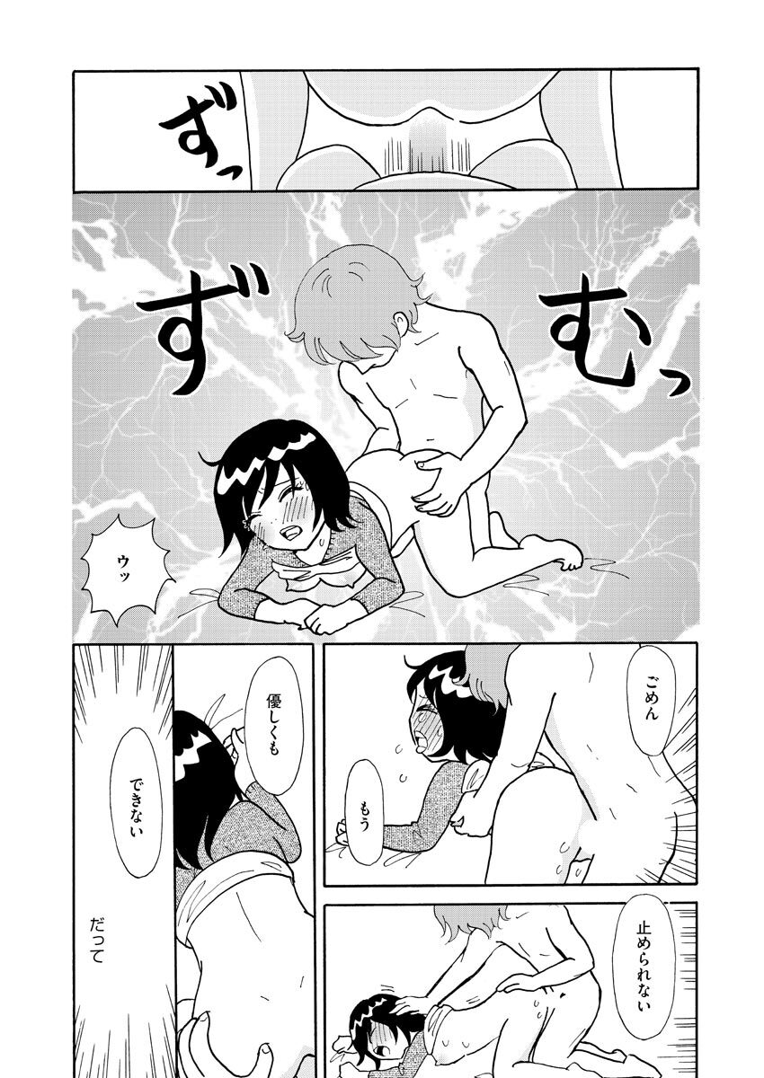 Nurekoi Collection page 117 - yuri cunnilingus hentai manga - read online free