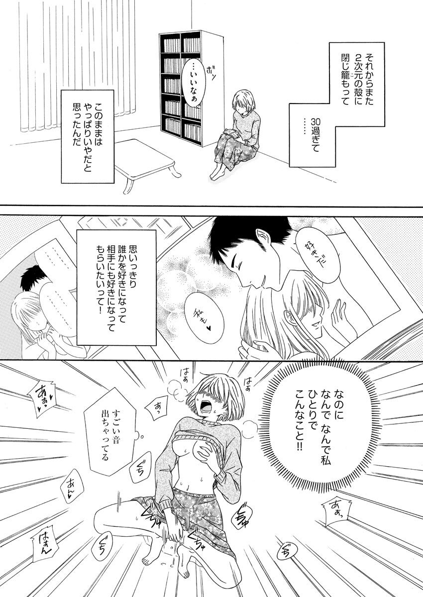 Nurekoi Collection page 12 - cunnilingus mmf threesome hentai manga - read online free