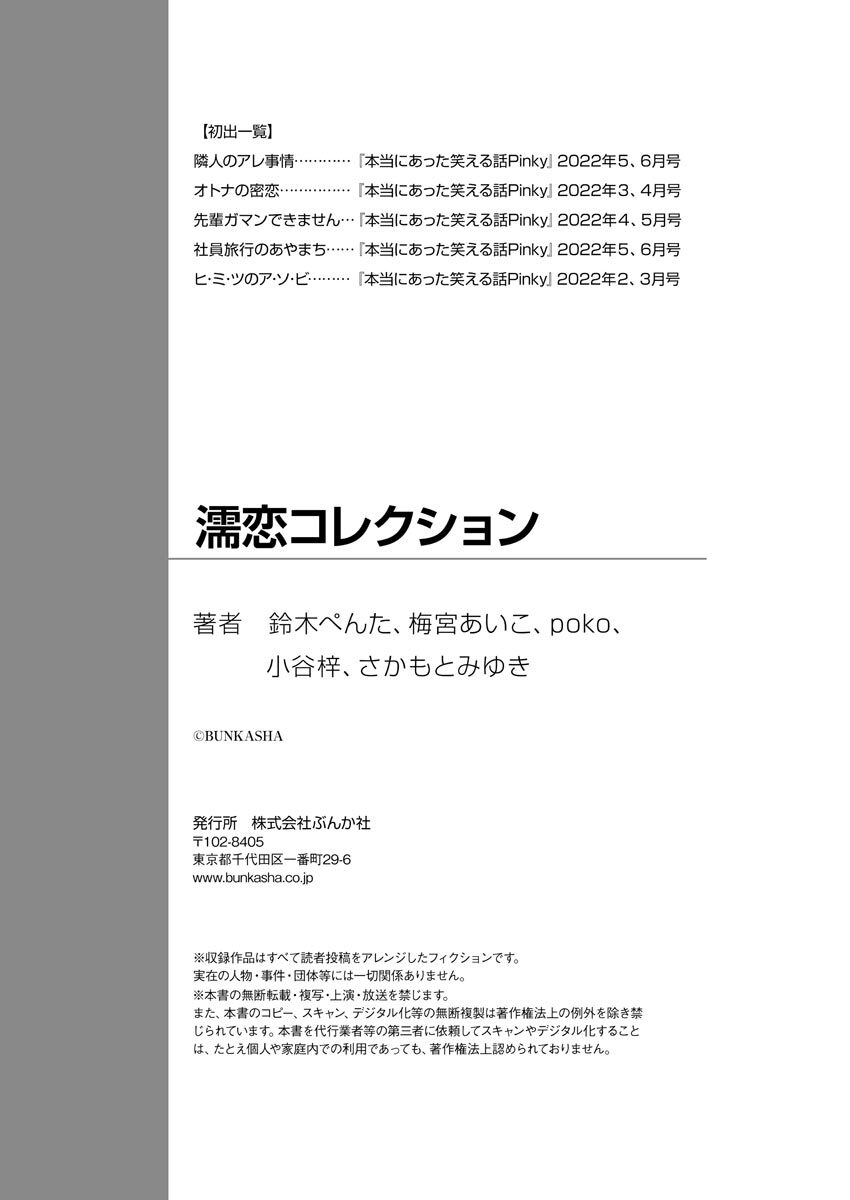 Nurekoi Collection page 123 - cunnilingus mmf threesome hentai manga - read online free