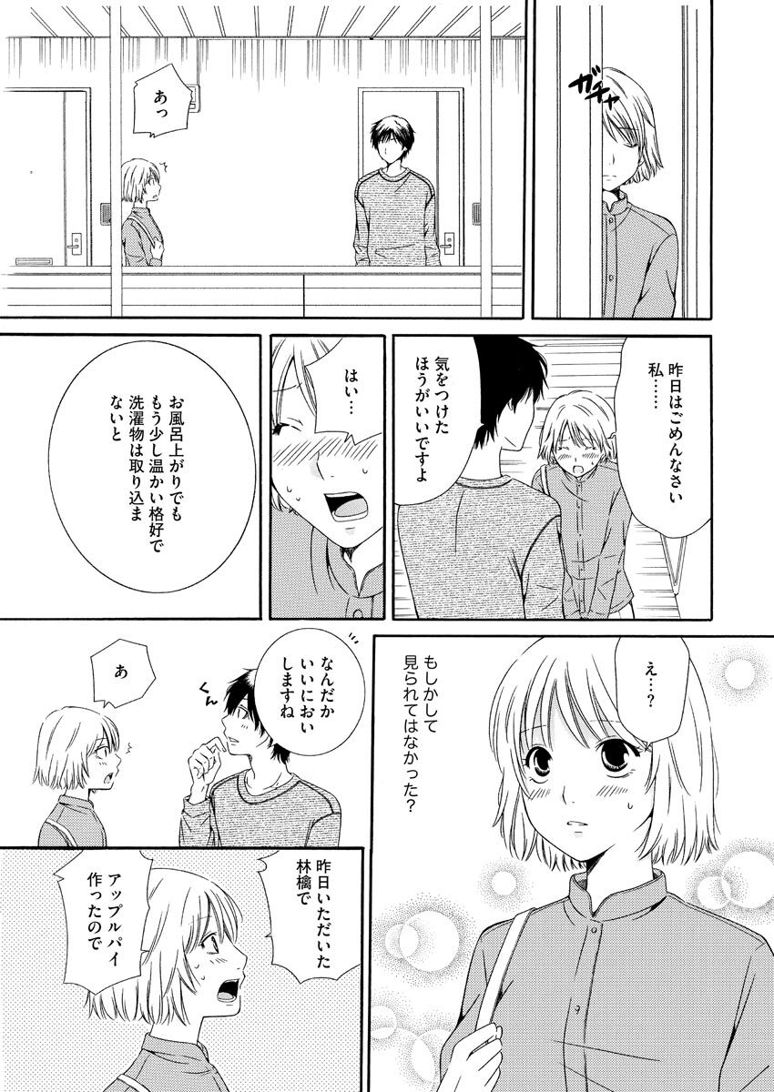 Nurekoi Collection page 17 - yuri cunnilingus hentai manga - read online free