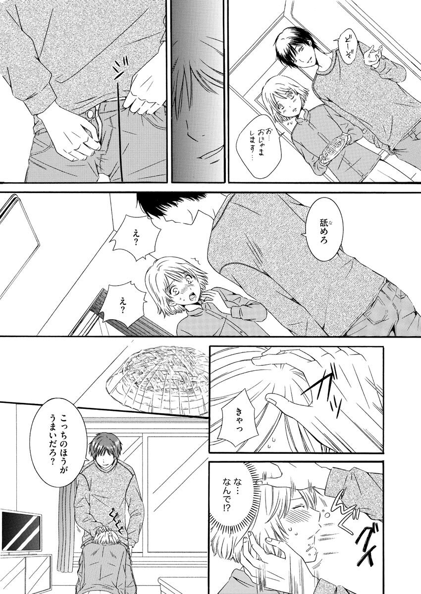 Nurekoi Collection page 19 - yuri cunnilingus hentai manga - read online free