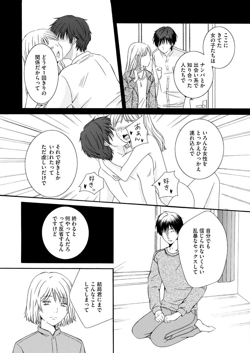 Nurekoi Collection page 24 - cunnilingus mmf threesome hentai manga - read online free