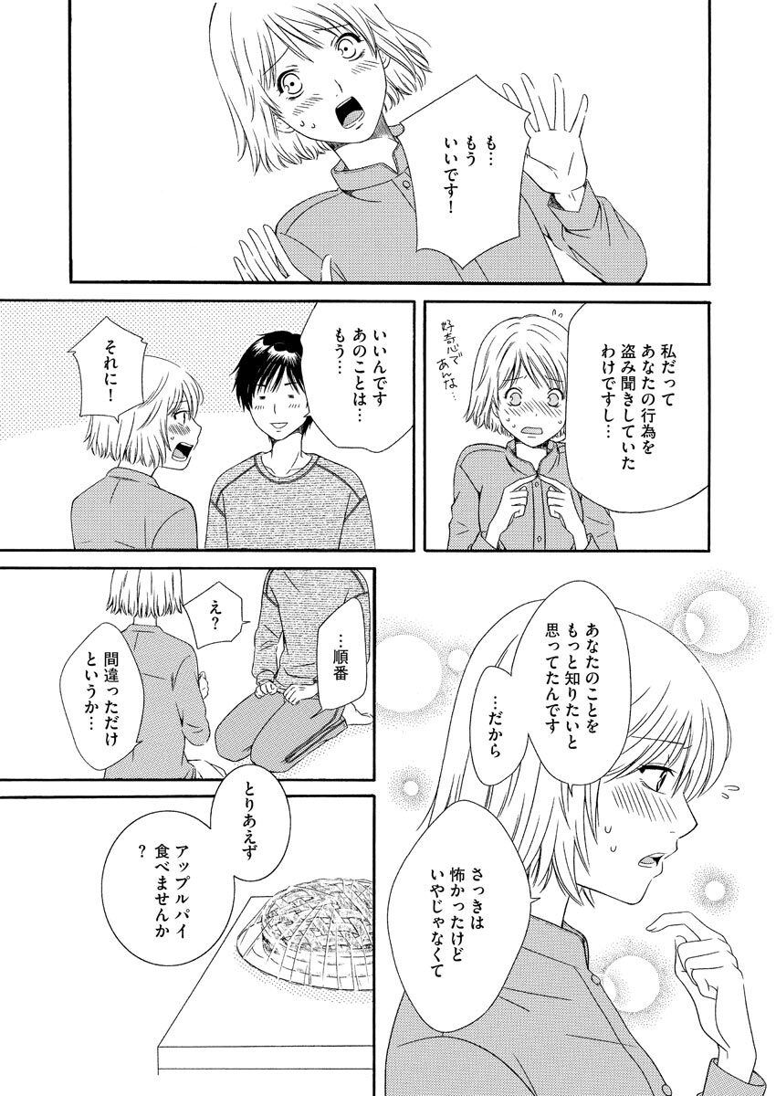 Nurekoi Collection page 25 - cunnilingus mmf threesome hentai manga - read online free