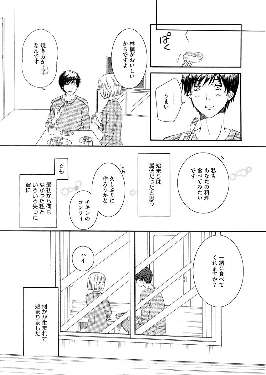 Nurekoi Collection page 26 - yuri cunnilingus hentai manga - read online free