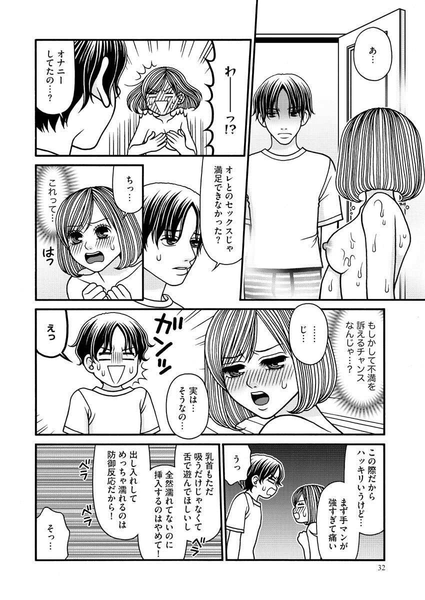 Nurekoi Collection page 32 - yuri cunnilingus hentai manga - read online free