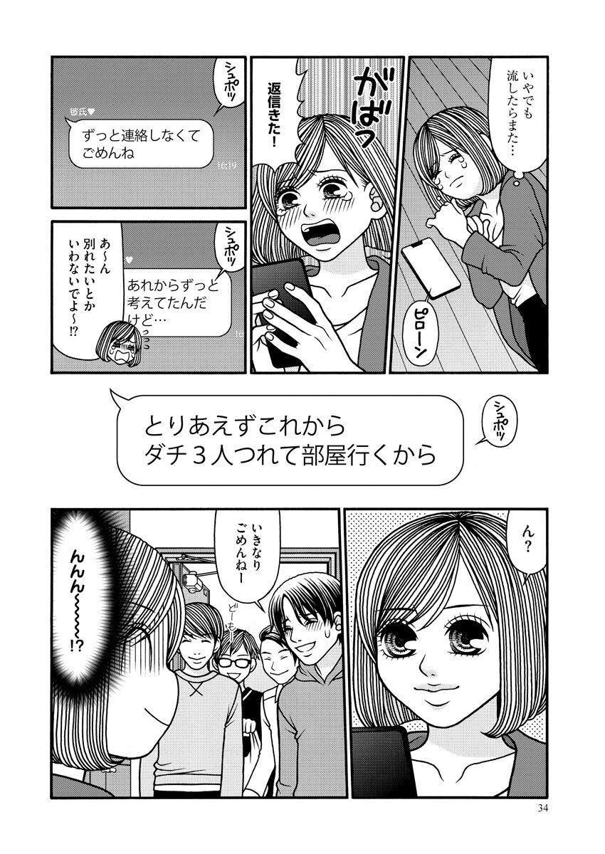 Nurekoi Collection page 34 - cunnilingus mmf threesome hentai manga - read online free