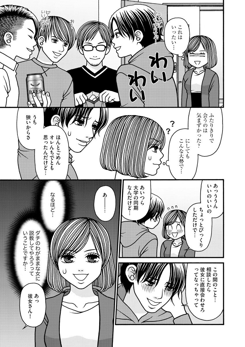 Nurekoi Collection page 35 - cunnilingus mmf threesome hentai manga - read online free