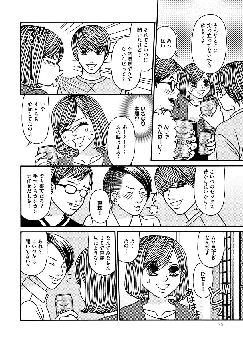 Nurekoi Collection page 36 - yuri cunnilingus hentai manga - read online free