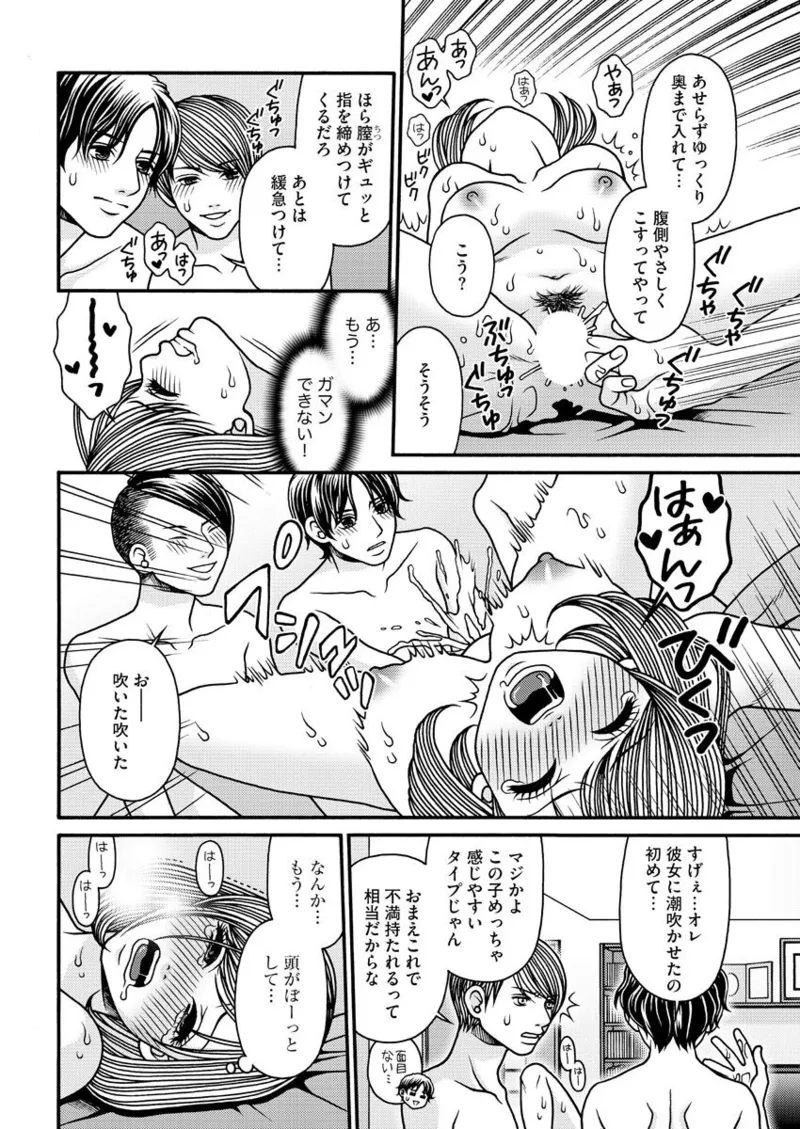 Nurekoi Collection page 42 - yuri cunnilingus hentai manga - read online free