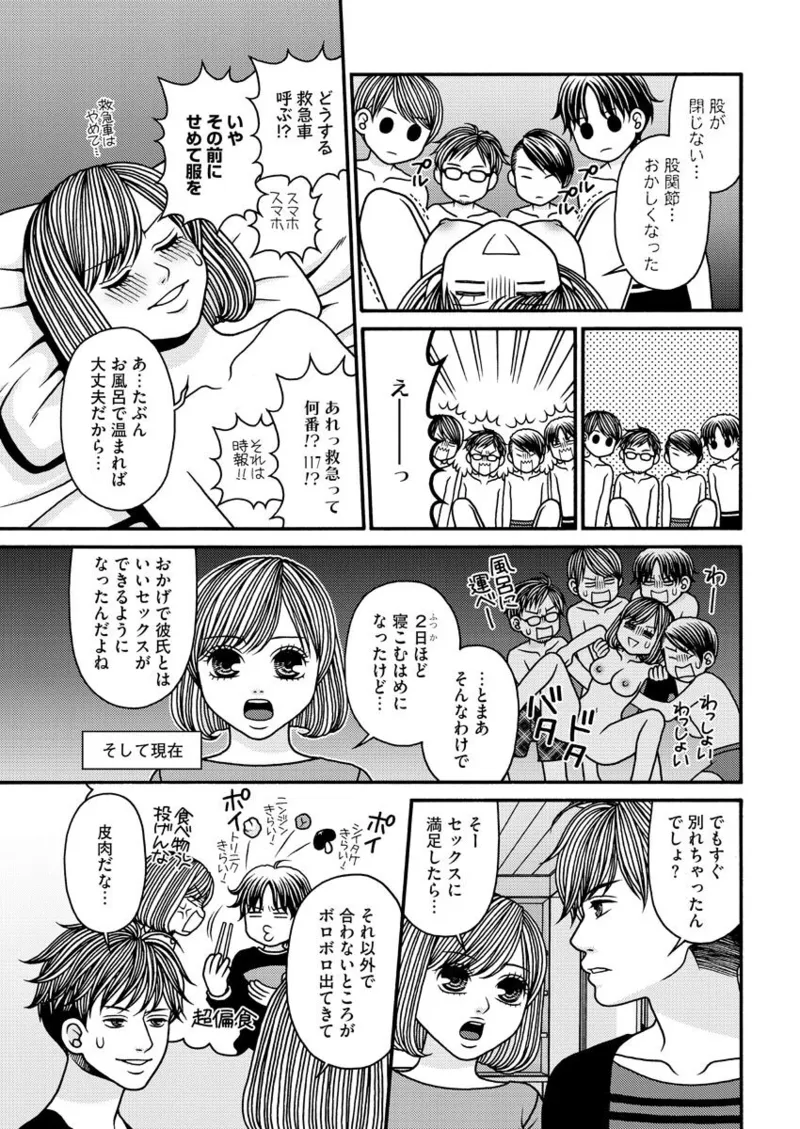 Nurekoi Collection page 49 - cunnilingus mmf threesome hentai manga - read online free