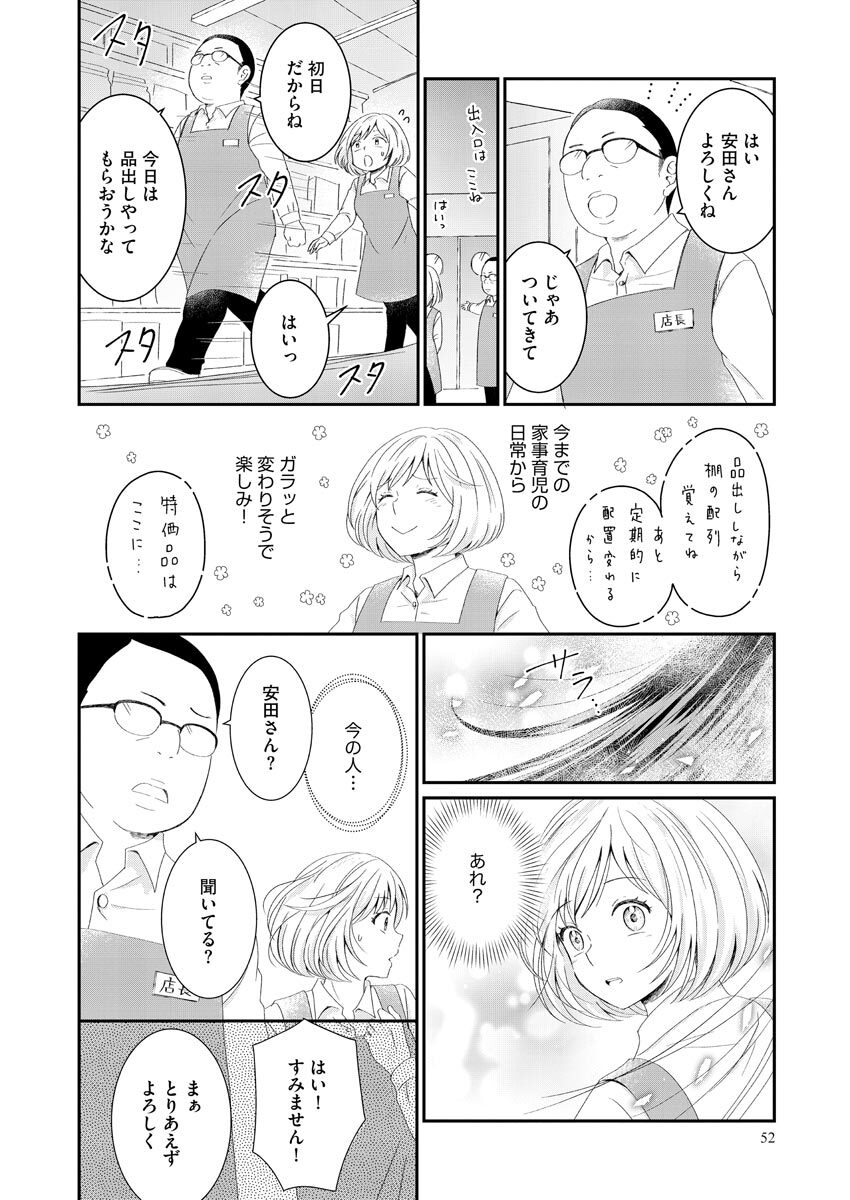 Nurekoi Collection page 52 - yuri cunnilingus hentai manga - read online free