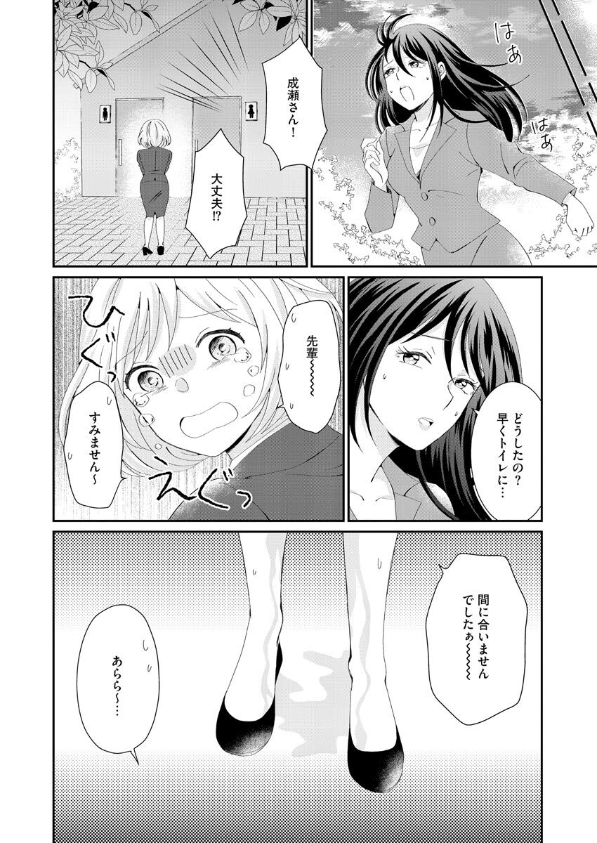 Nurekoi Collection page 57 - cunnilingus mmf threesome hentai manga - read online free