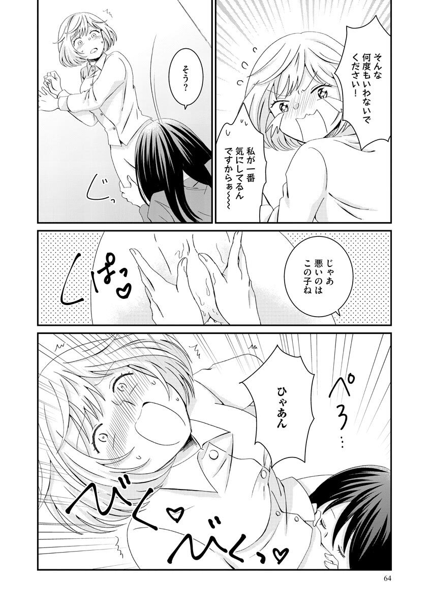 Nurekoi Collection page 64 - yuri cunnilingus hentai manga - read online free