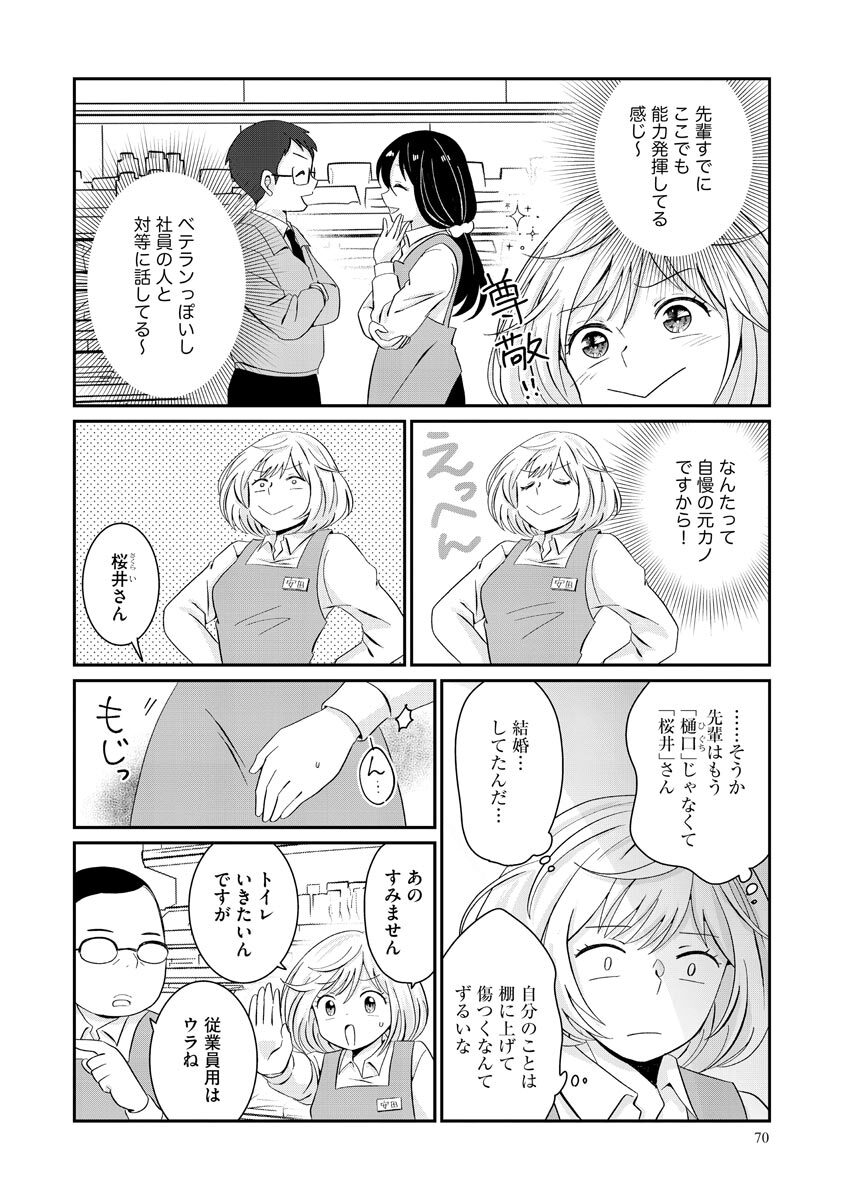 Nurekoi Collection page 70 - yuri cunnilingus hentai manga - read online free