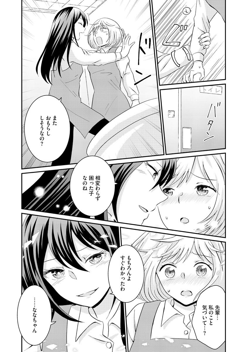 Nurekoi Collection page 72 - cunnilingus mmf threesome hentai manga - read online free