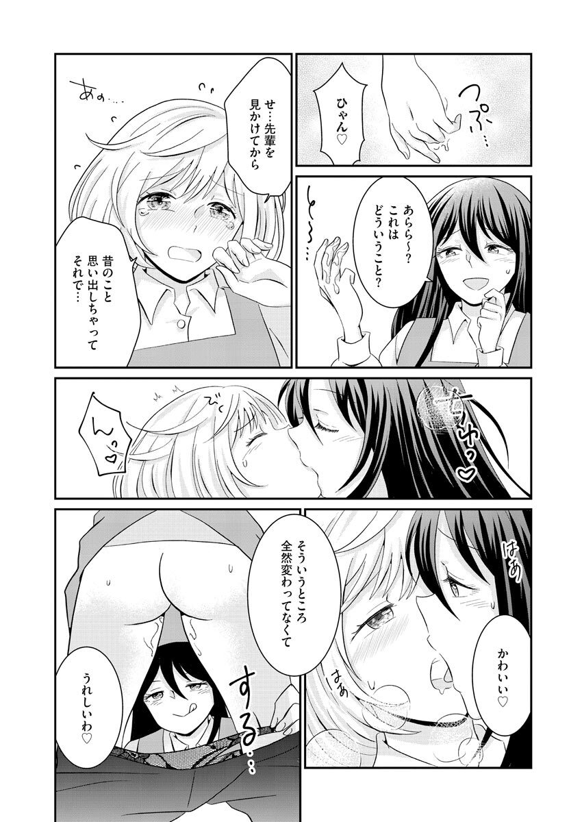 Nurekoi Collection page 73 - yuri cunnilingus hentai manga - read online free