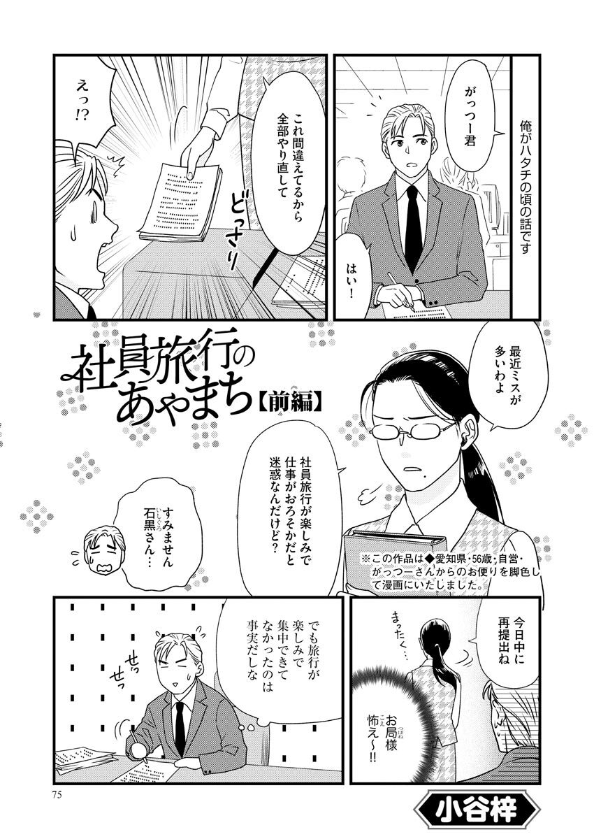 Nurekoi Collection page 75 - cunnilingus mmf threesome hentai manga - read online free