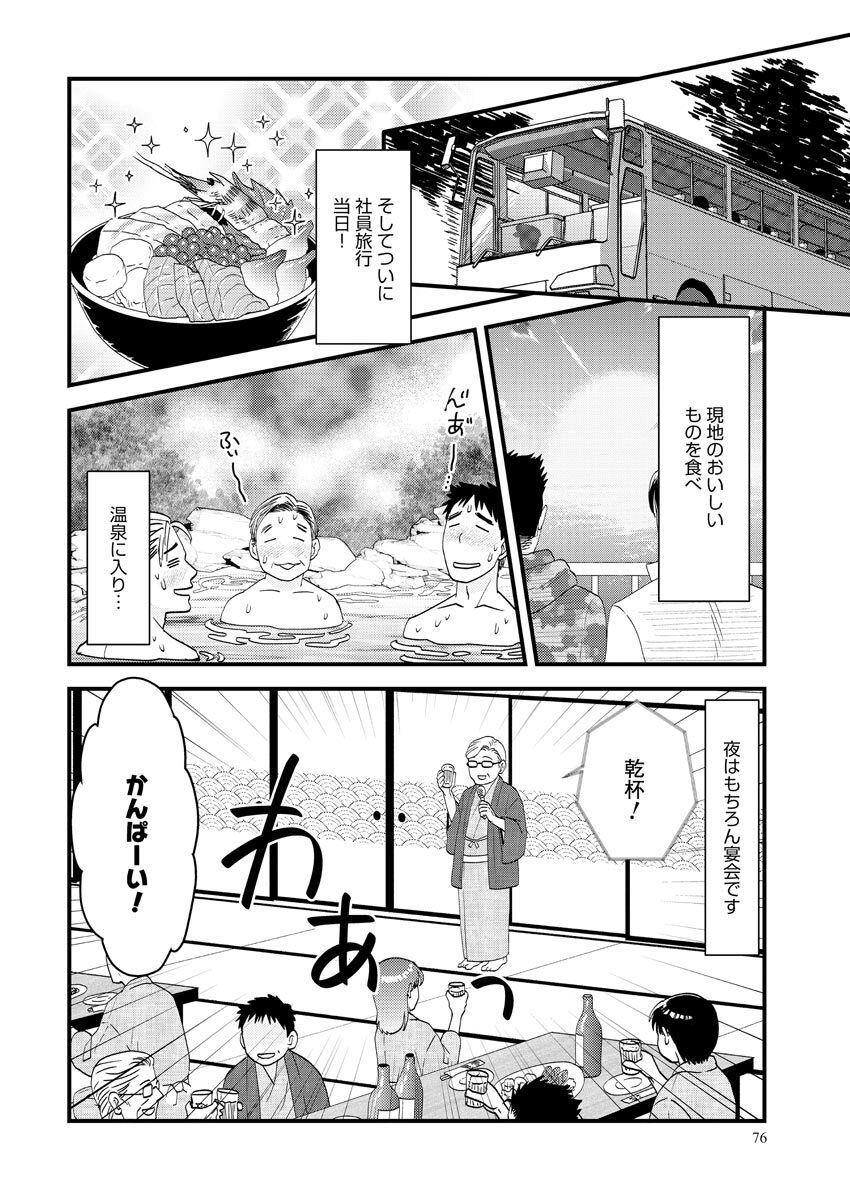 Nurekoi Collection page 76 - yuri cunnilingus hentai manga - read online free