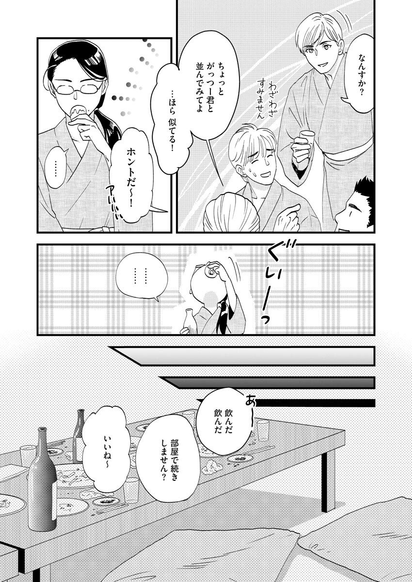 Nurekoi Collection page 78 - cunnilingus mmf threesome hentai manga - read online free